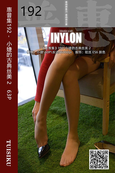 [IESS异思趣向] 2020.02.16 普惠集192 《小婕的古典丝美 2》小婕 [63P-102M]