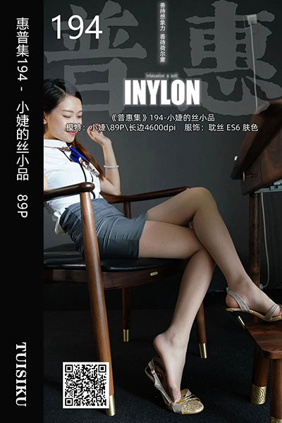 [IESS异思趣向] 2020.02.16 普惠集194 《小婕的丝小品》小婕 [89P-75M]