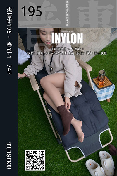 [IESS异思趣向] 2020.02.18 普惠集195 《春丝-1》馨月 [74P-101M]