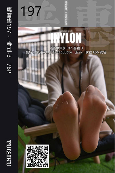 [IESS异思趣向] 2020.02.18 普惠集197 《春丝-3》馨月 [78P-128M]