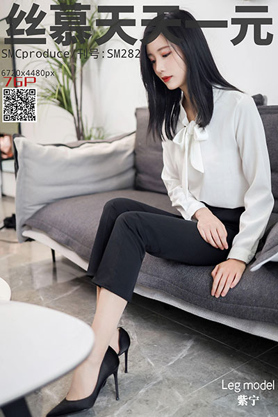 [丝慕天天一元] 2020.06.15 SM282 《格调西装裤》紫宁 [78P-116M]