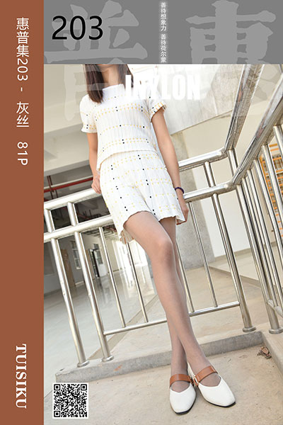 [IESS异思趣向] 2020.02.20 普惠集203 《灰丝》bobo [81P-65M]