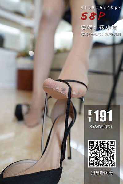 [袜小喵] 2020.06.17 KT191 《花心盗贼》 [58+1P-77M]