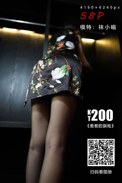 [袜小喵] 2020.07.08 KT200 《羞羞的旗袍》 [58+1P-101M]