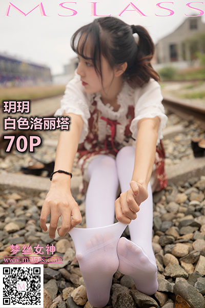[MSLASS梦丝女神] 2019.10.27 《玥玥 白丝萝莉塔》 [70+1P-459M]