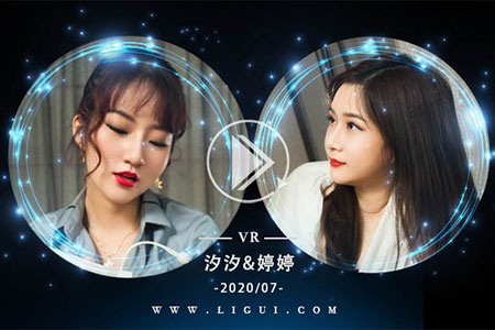 [Ligui丽柜] 2020.07.18 VR视频《双生花之冰火交融》