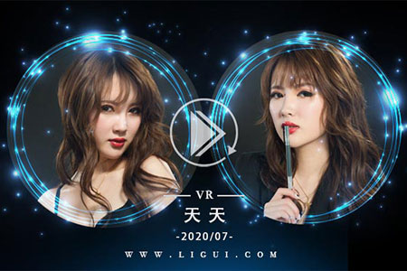 [Ligui丽柜] 2020.07.23 VR视频《超级女公关》天天 [1V-196M]