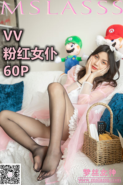 [MSLASS梦丝女神] 2020.04.18 《VV 粉红女仆》 [61+1P-493M]
