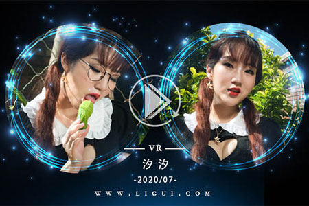 [Ligui丽柜] 2020.07.30 VR视频《满园春色》汐汐 [1V-364M]