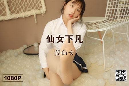 [MSLASS梦丝女神] 视频 2019.10.17 《萤仙女 仙女下凡》 [1V-754M]