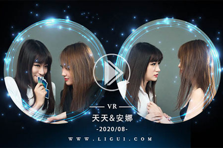 [Ligui丽柜] 2020.08.15 VR视频《双生花の 柔美肌香唇