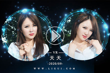 [Ligui丽柜] 2020.09.29 VR视频《仙女骑乘》天天 [1V-339M]