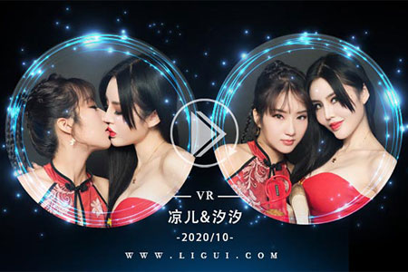 [Ligui丽柜] 2020.10.01 VR视频《双生花-佳月沁香莲》汐汐&凉儿 [1V-340M]