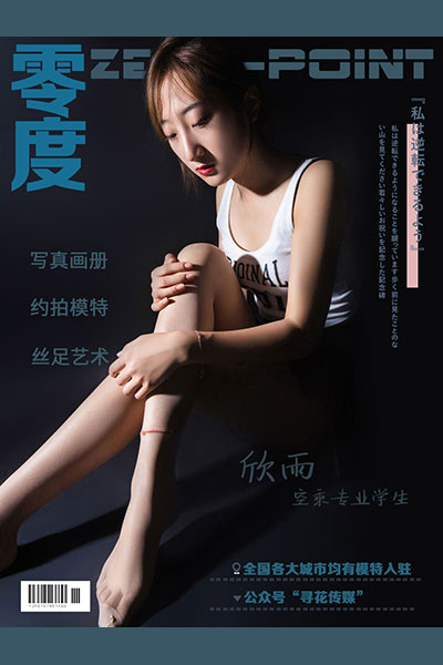 [零度摄影] 2020.01.18 No.007 欣雨 [55P-37M]