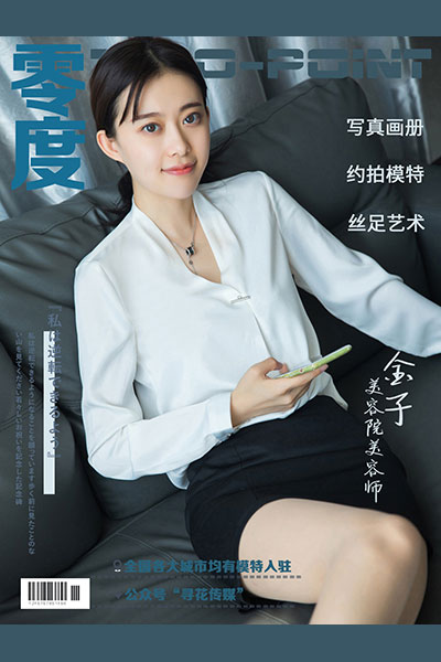 [零度摄影] 2020.01.21 No.008 金子 [51P-39M]