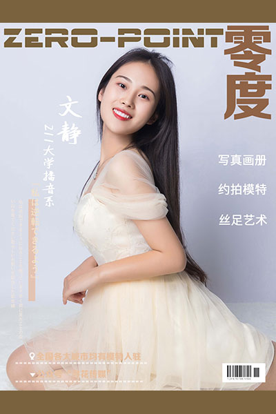[零度摄影] 2020.01.27 No.010 文静 [70P-41M]