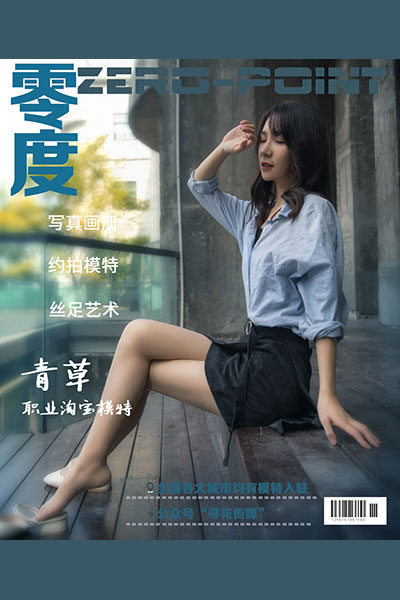 [零度摄影] 2020.03.27 No.029 青草 [55P-43M]