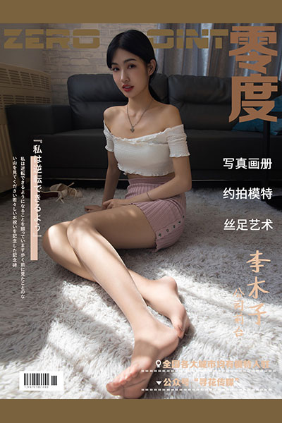 [零度摄影] 2020.02.12 No.015 李木子 [56P-38M]