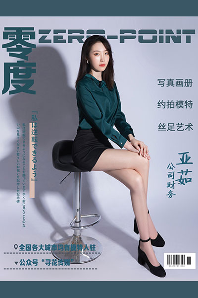 [零度摄影] 2020.02.15 No.016 亚茹 [39P-27M]