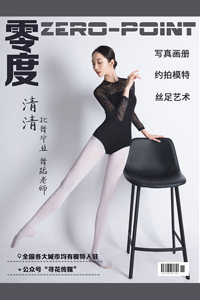 [零度摄影] 2020.02.18 No.017 清清 [60P-35M]