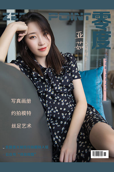 [零度摄影] 2020.02.28 No.020 亚茹 [45P-33M]