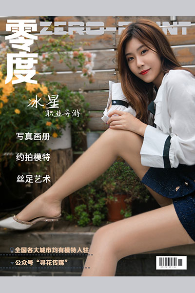 [零度摄影] 2020.03.03 No.022 水星 [62P-47M]