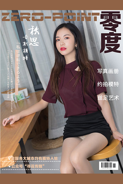 [零度摄影] 2020.04.09 No.033 秋思 [76P-62M]