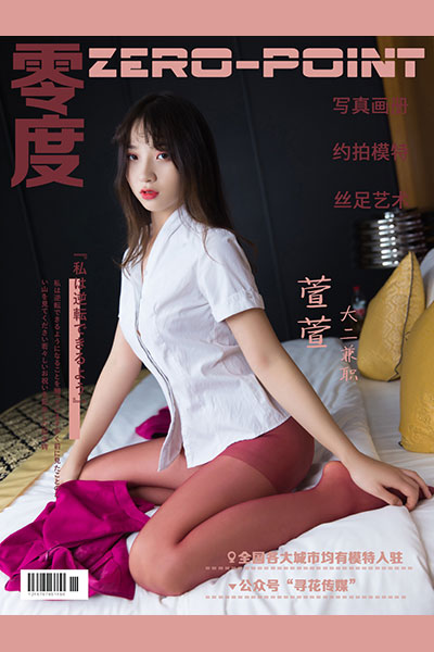 [零度摄影] 2020.04.24 No.037 萱萱 [80P-62M]
