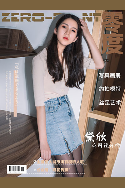 [零度摄影] 2020.06.02 No.047 黛欣 [56P-41M]