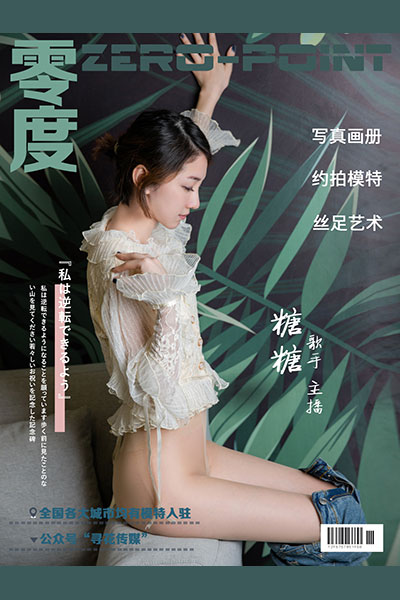[零度摄影] 2020.06.14 No.050 糖糖 [70P-52M]
