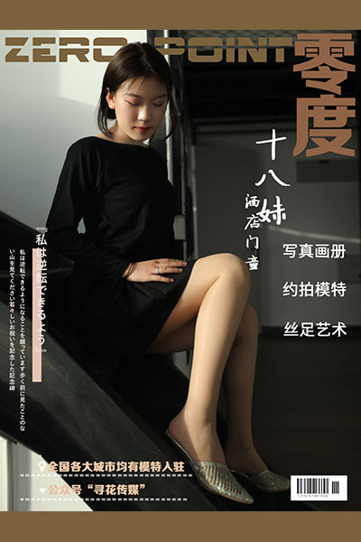 [零度摄影] 2020.08.03 No.065 十八妹 [42P-32M]