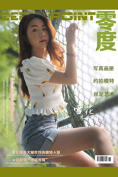 [零度摄影] 2020.08.06 No.066 雪花 [45P-35M]