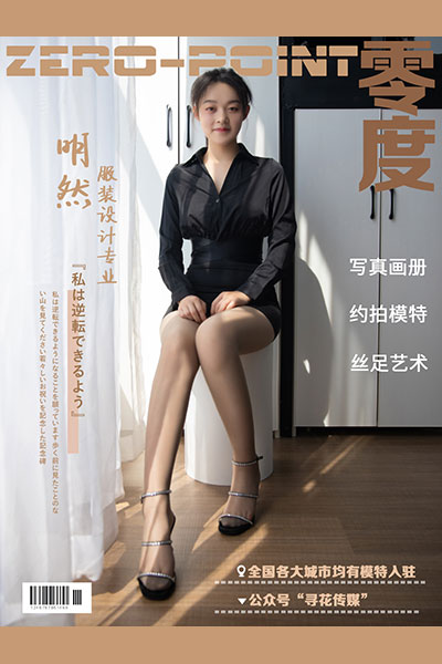 [零度摄影] 2020.08.09 No.067 明然 [47P-35M]