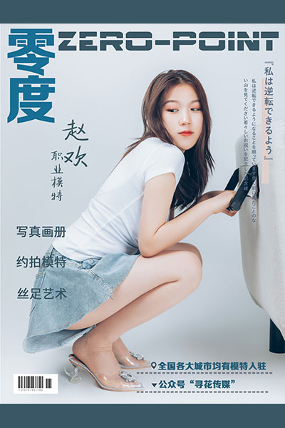 [零度摄影] 2020.08.15 No.069 赵欢 [48P-39M]