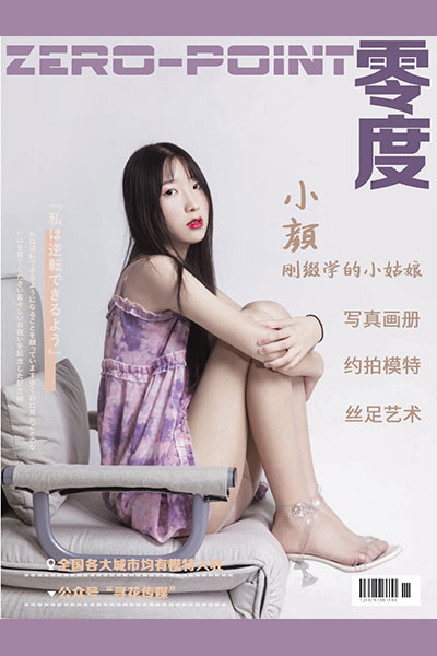 [零度摄影] 2020.08.18 No.070 小颜 [46P-30M]
