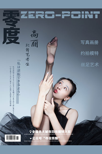 [零度摄影] 2020.08.24 No.072 高丽 [55P-43M]