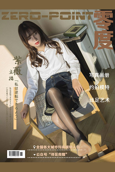 [零度摄影] 2020.07.15 No.059 紫薇 [46P-34M]