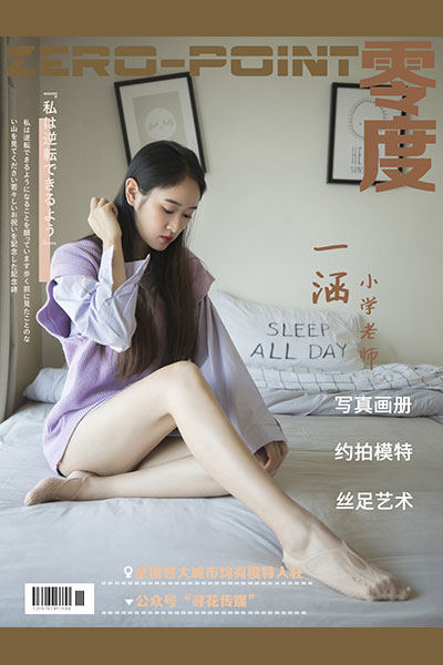[零度摄影] 2020.07.18 No.060 一涵 [68P-53M]