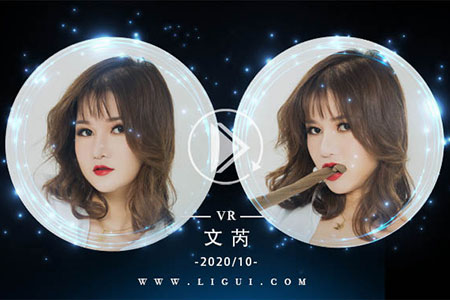 [Ligui丽柜] 2020.10.08 VR视频《袜底风光》文芮 [1V-237M]