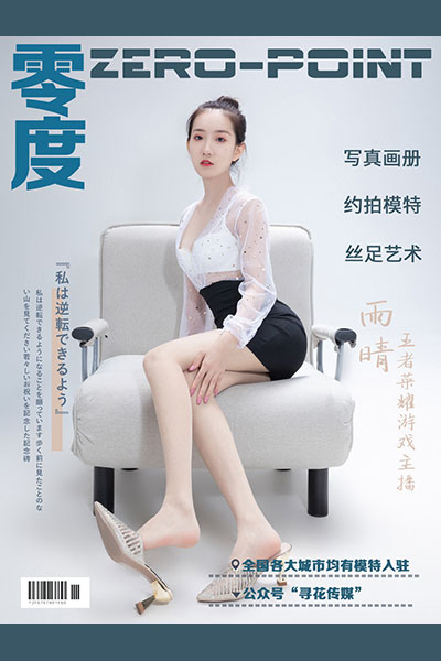 [零度摄影] 2020.09.08 No.076 雨晴 [43P-32M]