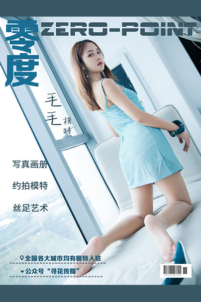 [零度摄影] 2020.10.09 No.083 毛毛 [49P-37M]