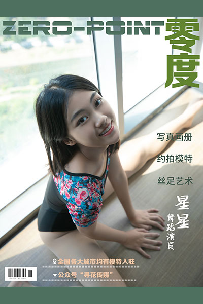 [零度摄影] 2020.10.11 No.084 星星 [67P-51M]