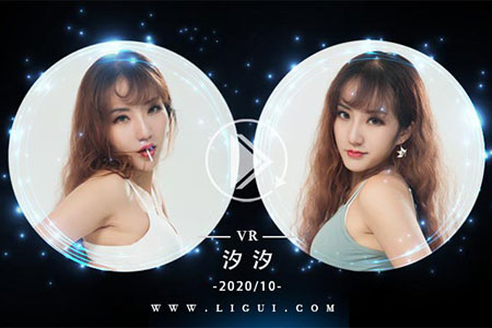 [Ligui丽柜] 2020.10.22 VR视频《激情糖棒棒》汐汐 [1V-450M]
