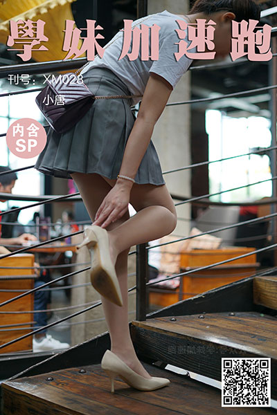 [学妹加速跑] 2020.05.05 XM028 《小唐学妹4(含SP)》 [88+1P+1V-174M]