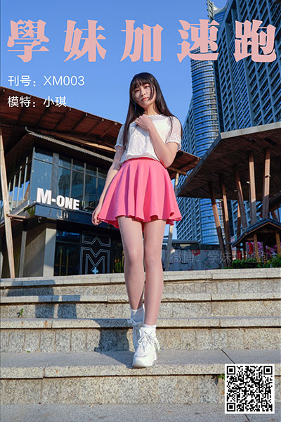 [学妹加速跑] 2019.12.30 XM003 《小琪学妹3》 [88+1P-175M]