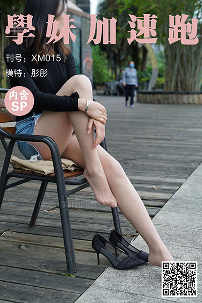 [学妹加速跑] 2020.03.31 XM015 《彤彤学妹1(含SP)》 [88+1P+1V-238M]