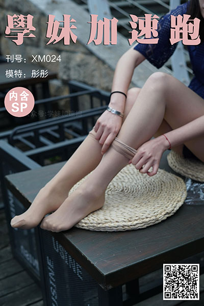 [学妹加速跑] 2020.04.23 XM024 《彤彤学妹3(含SP)》 [88+1P+1V-218M]