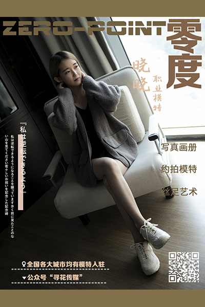 [零度摄影] 2020.10.29 No.091 晓晓 [39P-38M]