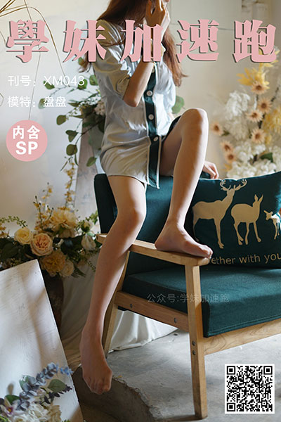 [学妹加速跑] 2020.05.27 XM043 《清清凉凉，丝袜走起-盘盘(含SP)》 [88+1P+1V-183M]