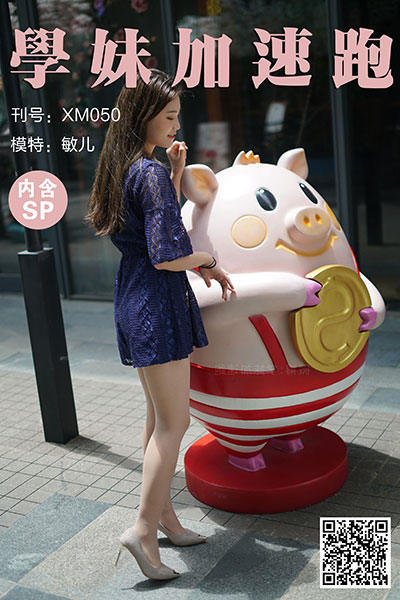 [学妹加速跑] 2020.06.29 XM050 《艳阳下的美-敏儿(含SP)》 [98+1P+1V-236M]